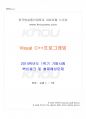2014년 1학기 Visual C++프로그래밍 기말시험 핵심체크 1페이지