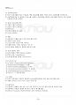 2014년 1학기 Visual C++프로그래밍 기말시험 핵심체크 4페이지