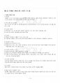2014년 1학기 모바일웹프로그래밍 기말시험 핵심체크 2페이지