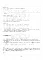 2014년 1학기 학교사회복지 기말시험 핵심체크 4페이지