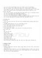 2014년 1학기 영아발달 기말시험 핵심체크 5페이지