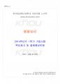 2014년 1학기 발달심리 기말시험 핵심체크 1페이지