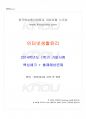 2014년 1학기 인터넷생활윤리 기말시험 핵심체크 1페이지