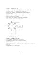 [기계공학 실험] 힘 측정 (스트레인게이지(Strain Gage), 휘이트스톤 브릿지(Wheastone Bridge), 힘의 크기, 이론, 실험결과) 11페이지