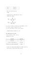 [기계공학 실험] 힘 측정 (스트레인게이지(Strain Gage), 휘이트스톤 브릿지(Wheastone Bridge), 힘의 크기, 이론, 실험결과) 16페이지