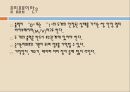 [전기전자공학] 플립플롭(Flip-Flops)에 관해 2페이지