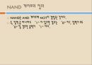 [전기전자공학] 플립플롭(Flip-Flops)에 관해 3페이지