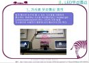 [광전자공학] 가시광통신 - LED 무선통신, 가시광 무선통신 시장 전망.ppt 5페이지
