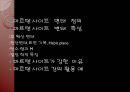 [신소재 공학] 마르텐사이트 (martensite) (마르텐 사이트 변태 정의. 특성. 강한 이유. 활용 예).pptx 2페이지
