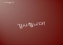 [신소재 공학] 마르텐사이트 (martensite) (마르텐 사이트 변태 정의. 특성. 강한 이유. 활용 예).pptx 17페이지