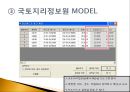 측지학 - 지오이드고에 관해서 13페이지