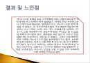 측지학 - 지오이드고에 관해서 17페이지