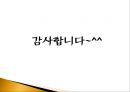 측지학 - 지오이드고에 관해서 18페이지