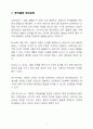 재료공학 - 루비올레에 관해 4페이지