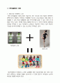재료공학 - 루비올레에 관해 7페이지