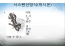 자동차의 구조 - 현가장치(Suspention)에 관해서 14페이지