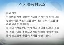 자동차의 구조 - 현가장치(Suspention)에 관해서 23페이지