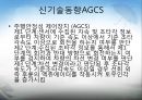자동차의 구조 - 현가장치(Suspention)에 관해서 24페이지