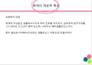 토목 건축학 - 목재의 특성에 관해서 15페이지