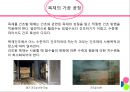 토목 건축학 - 목재의 특성에 관해서 20페이지