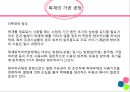 토목 건축학 - 목재의 특성에 관해서 21페이지