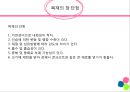 토목 건축학 - 목재의 특성에 관해서 23페이지