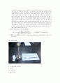 토질역학 실험 - 시멘트비중 실험 2페이지