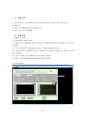 기계공학 실험 - 가속도 측정 15페이지