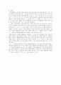 순서논리회로 - 시프트레지스터 결과 보고서 6페이지