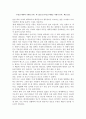 [독후감] ‘부동산 대폭락 시대가 온다(선대인, 심영철 저)’ 와 ‘2011년 부동산 대폭등 시대가 온다(김종선 저)’ 책을 읽고 1페이지