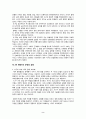 [서평, 독후감, 요약] 새뮤얼 헌팅턴(Samuel Huntington)의 ‘문명의 충돌’을 읽고 2페이지
