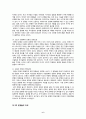 [서평, 독후감, 요약] 새뮤얼 헌팅턴(Samuel Huntington)의 ‘문명의 충돌’을 읽고 6페이지