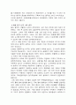 [독후감] G20의 탄생과 세계경제를 읽고 _ 저자: 강동호 3페이지