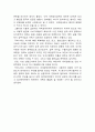 [독후감] G20의 탄생과 세계경제를 읽고 _ 저자: 강동호 4페이지