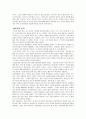 심리학 서평 - 콘라트 로렌츠의 ‘솔로몬의 반지’를 읽고 5페이지
