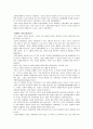 심리학 서평 - 콘라트 로렌츠의 ‘솔로몬의 반지’를 읽고 7페이지