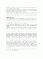 심리학 서평 - 콘라트 로렌츠의 ‘솔로몬의 반지’를 읽고 8페이지