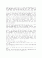 공지영의 우리들의 행복한 시간 독후감 3페이지
