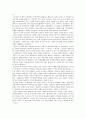 [서평] 얀 아스만의 이집트인 모세를 읽고 6페이지