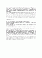 [영화의 이해] 영화  플롯 및 감상 7페이지
