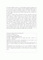 [경제학] STX의 M&A 사례분석 및 성공요인 8페이지