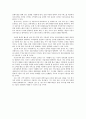 [경영정보시스템] 정보시스템 도입 제안서 - NFC를 이용한 모바일 결제시스템 도입 5페이지