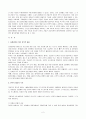 [경영학] 현대중공업의 상생 경영 - 현대중공업 Case Study 2페이지