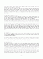 [경영학] 현대중공업의 상생 경영 - 현대중공업 Case Study 3페이지