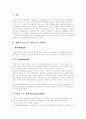 경제학 - M&A(기업 인수합병)의 동기, 유형과 장담점 및 사례 분석 2페이지