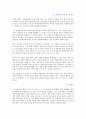 전력경영 - 성공한 기업가와 실패한 기업가 비교 4페이지