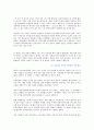 전력경영 - 성공한 기업가와 실패한 기업가 비교 6페이지