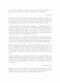 전력경영 - 성공한 기업가와 실패한 기업가 비교 8페이지