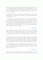 전력경영 - 성공한 기업가와 실패한 기업가 비교 9페이지
