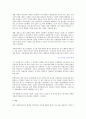 전력경영 - 성공한 기업가와 실패한 기업가 비교 12페이지
